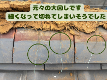 大屋根の棟積み直し開始します