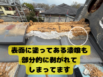 大屋根の棟積み直し開始します