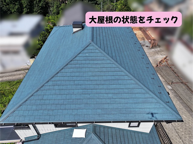 美濃加茂市の住宅の大屋根をドローンで確認している様子