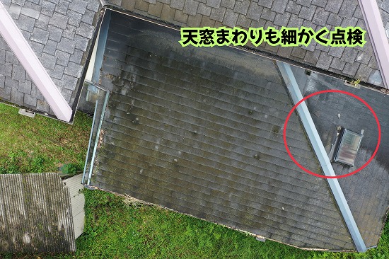 美濃加茂市のスレート屋根にある天窓まわりの状態