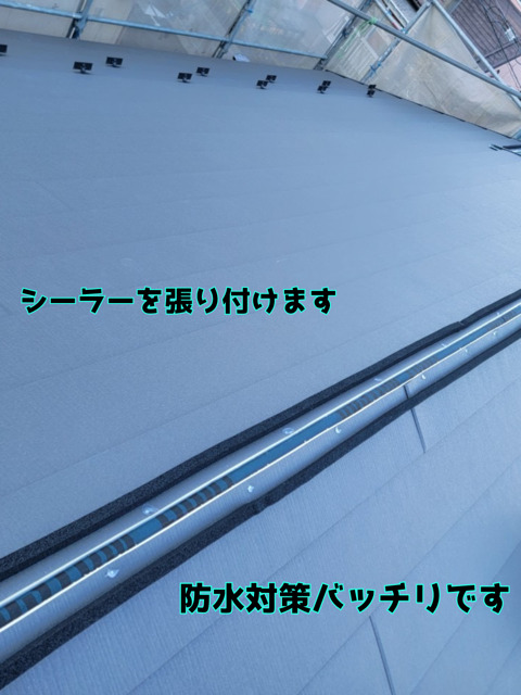 可児市大森にてカバー工事シーラーを張り付け防水対策