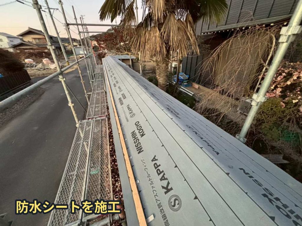 防水シート施工後全景