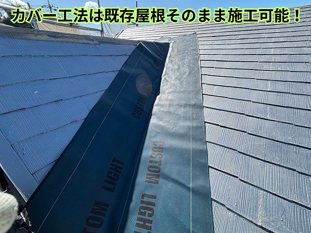 尾張旭市にて施工中の様子