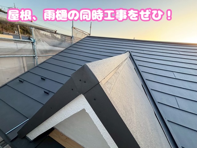 尾張旭市にて屋根リフォーム後の様子
