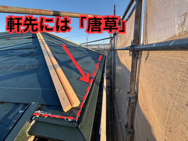 多治見市西坂町にてスーパーガルテクトの唐草取り付けの様子