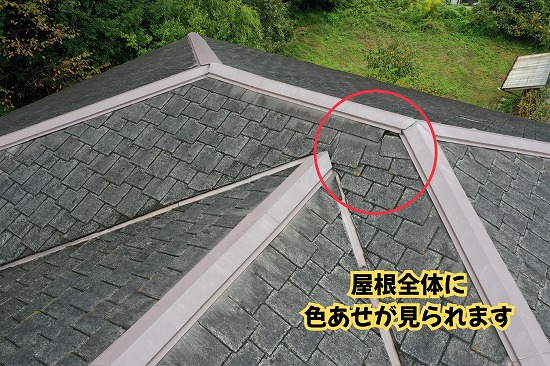 美濃加茂市の住宅にあるスレート屋根の経年劣化と色あせ