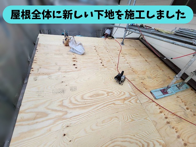 春日井市坂下町の屋根に12mmコンパネを施工した状態