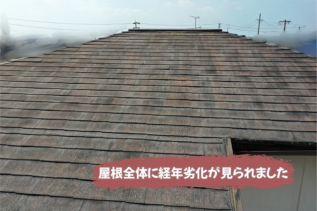 美濃加茂市のスレート屋根に見られた色褪せや塗膜劣化の様子