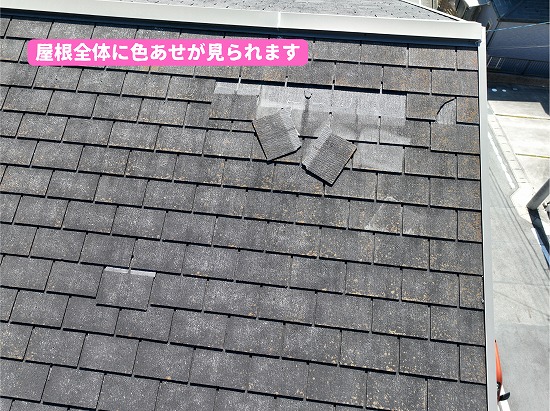 美濃加茂市のスレート屋根に見られる色あせと表面の劣化