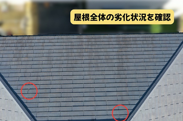 美濃加茂市のスレート屋根全体に見られる複数箇所の劣化