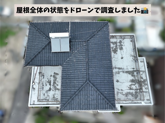 可児市長坂にてドローンを使用して撮影した屋根全体の様子