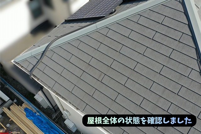 美濃加茂市でドローンを使用してスレート屋根全体の状態を調査している様子