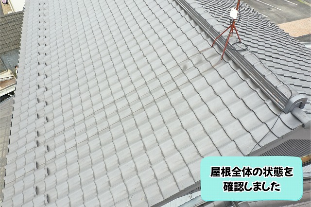 美濃加茂市の瓦屋根全体の状態を確認した調査写真