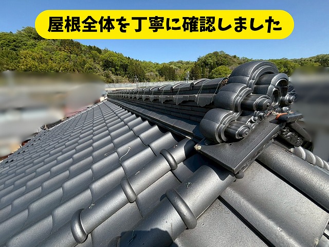 瑞浪市土岐町の瓦屋根と棟全体の状態を確認した様子