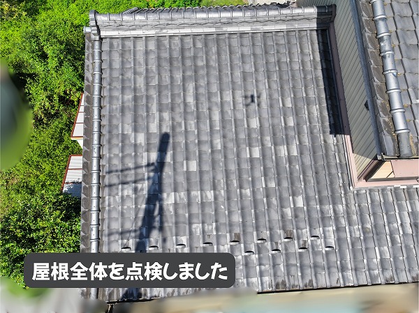 美濃加茂市でドローン点検を実施した瓦屋根全体の状況