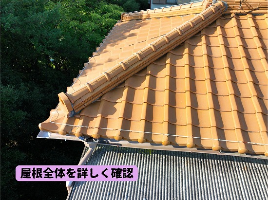 美濃加茂市の住宅で確認した瓦屋根の全体的な状態