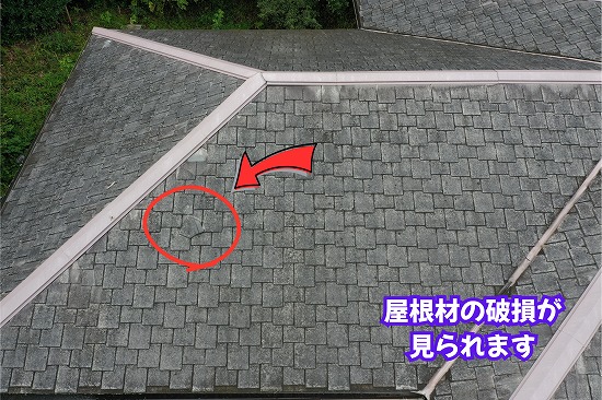 美濃加茂市のスレート屋根で確認した屋根材の破損箇所