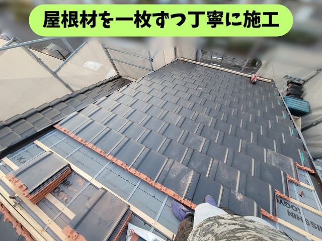 春日井市高座台の屋根に新しい屋根材を施工している様子