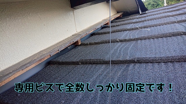 岐阜市芥見 専用ビスで、Tルーフ本体を固定します