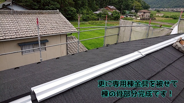 岐阜市芥見 棟には、防水シーラーも設置し、雨の浸入口を封鎖します！