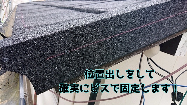 岐阜市芥見 袖部は、ビスの留め付け位置を決め、等間隔にビスを固定していきます
