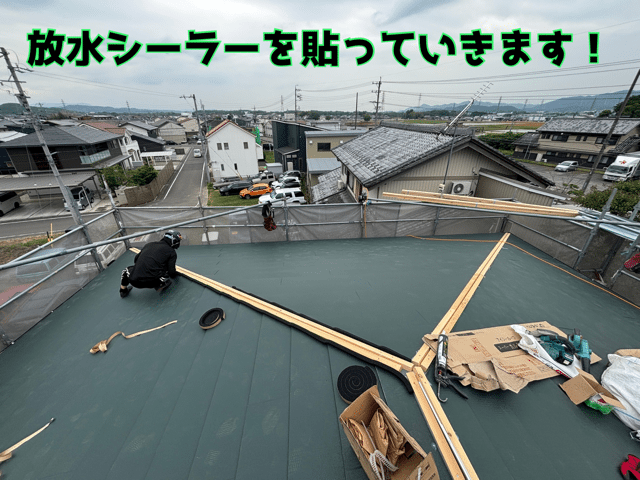 関市笠屋 防水シーラー