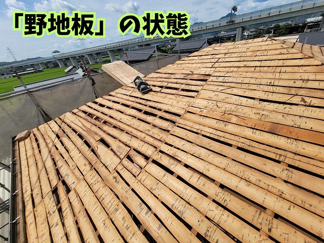 昔の下葺材の様子