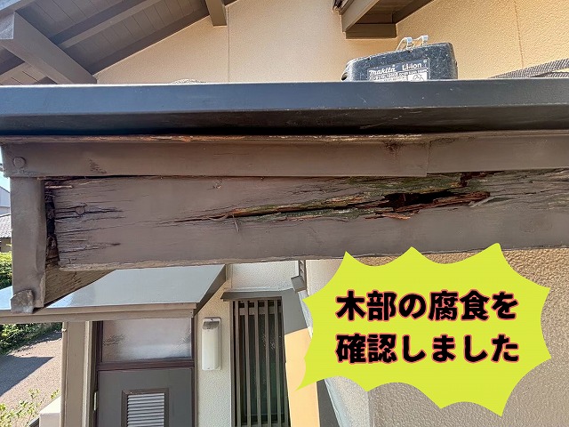 美濃加茂市で軒先木部の腐食や破損を確認した現地調査写真
