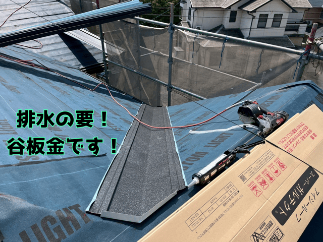 多治見市幸町 谷板金を設置