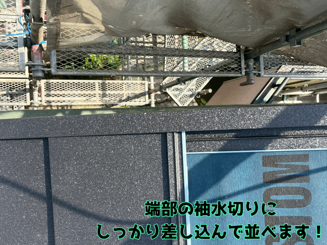 多治見市幸町 軒先板金を設置