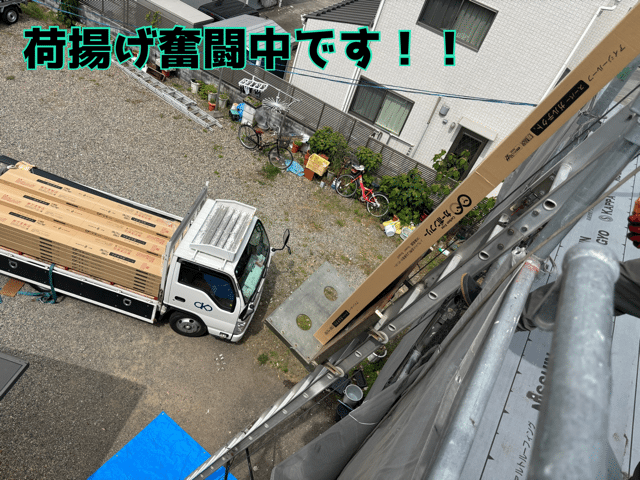 関市笠屋 荷揚げ