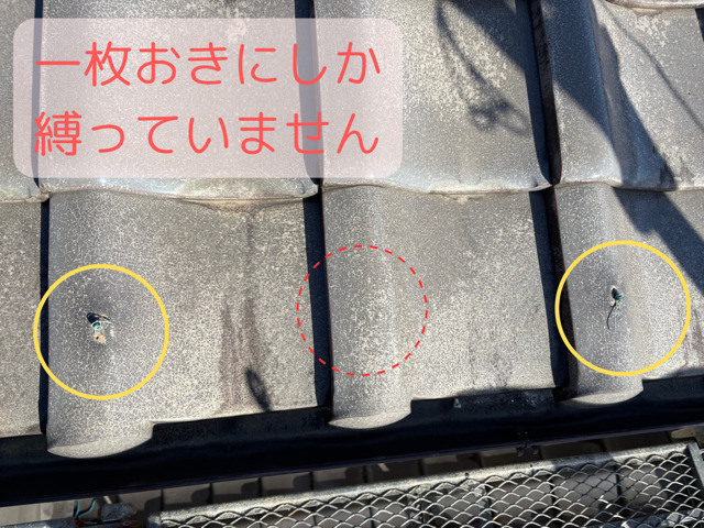 既存の軒瓦は全数止まっていません
