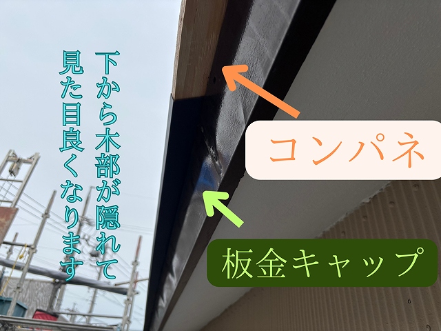 板金カバー加工