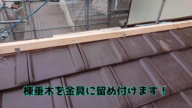 瀬戸市窯元町　垂木