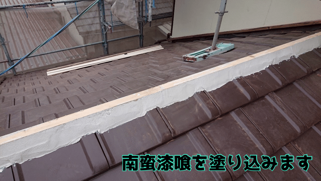 瀬戸市窯元町 棟の垂木に、南蛮漆喰