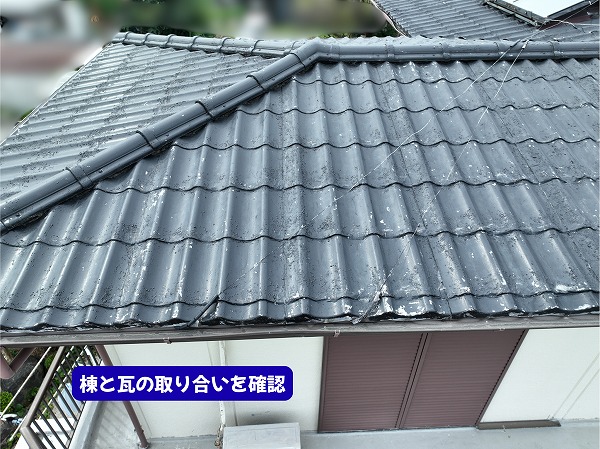 美濃加茂市の瓦屋根から軒先や雨樋周辺を確認した状態
