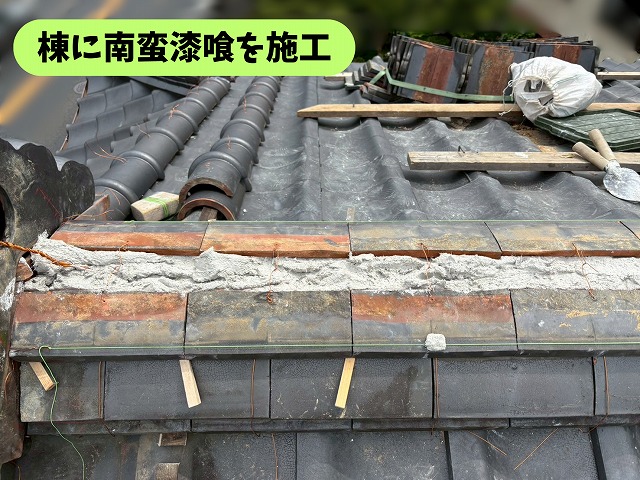 瑞浪市土岐町の瓦屋根の棟に南蛮漆喰を施工している様子