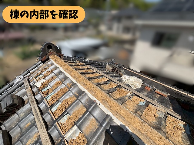 瑞浪市土岐町の瓦屋根で棟瓦と古い土を撤去し内部が見えている状態
