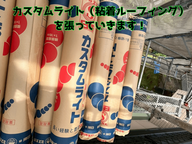 多治見市幸町　カスタムライト