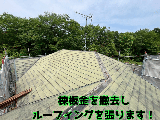 多治見市幸町　カバー工法