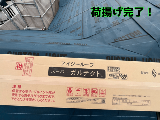 多治見市幸町　スーパーガルテクト