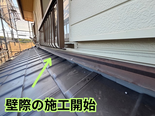 多治見市小名田町にて1階屋根と壁の接点に雨押さえ板金を施工前の様子