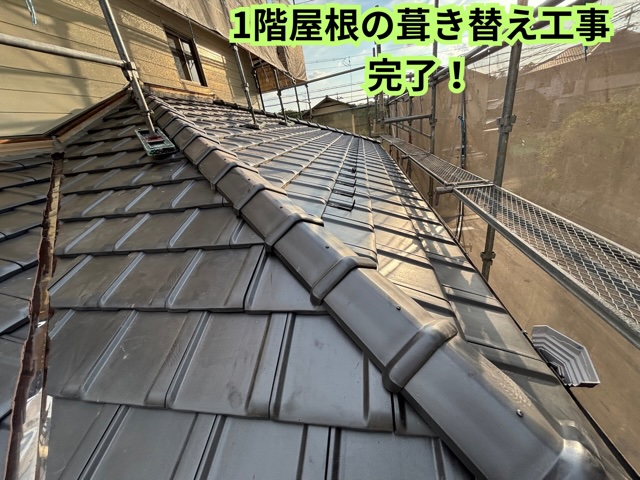 多治見市小名田町にて1階屋根の工事が完了した様子