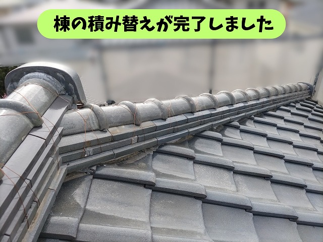 春日井市高森台の瓦屋根で棟の積み替え工事が完了した状態