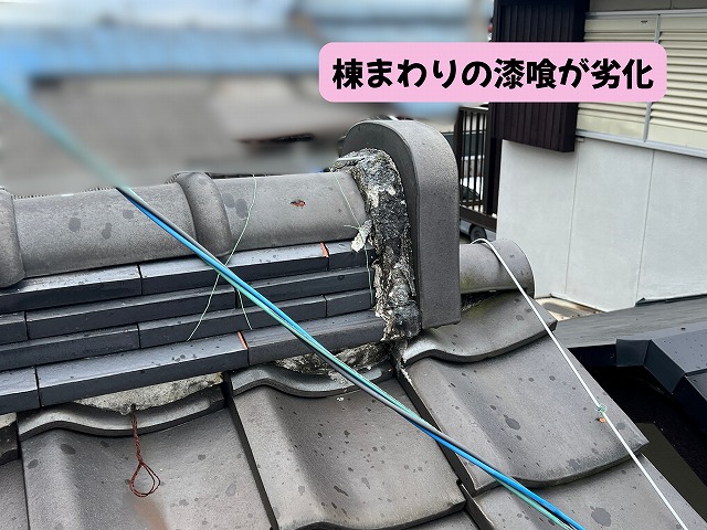 美濃加茂市の瓦屋根で確認した棟まわりの漆喰の劣化