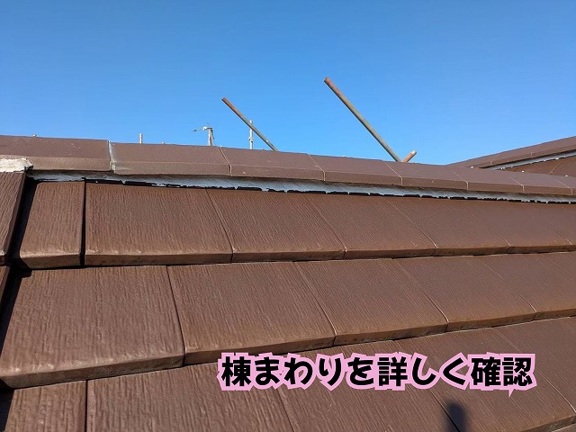 美濃加茂市の住宅の棟まわりの状態