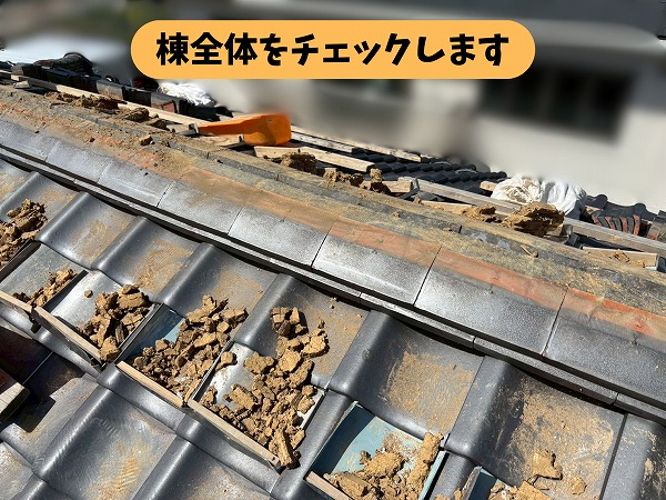 瑞浪市土岐町の瓦屋根で棟瓦と古い土が残る棟まわりの状態