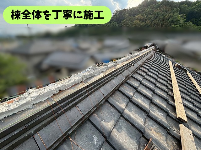 瑞浪市土岐町の瓦屋根で棟全体に南蛮漆喰を施工している様子
