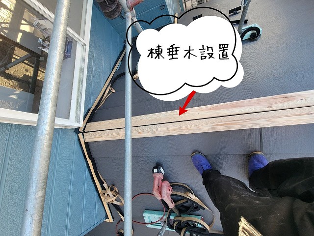 5️⃣ 壁際部分の納まり施工中。板金材や木材を使用して、雨仕舞い（雨水の侵入防止）を細部まで丁寧に対応。