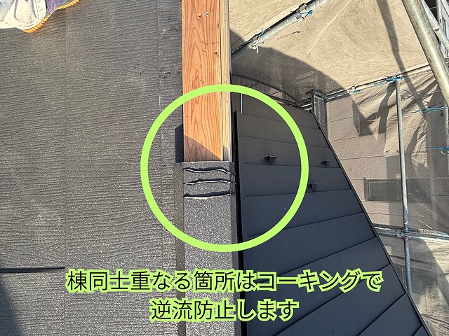 棟板金コーキングの様子